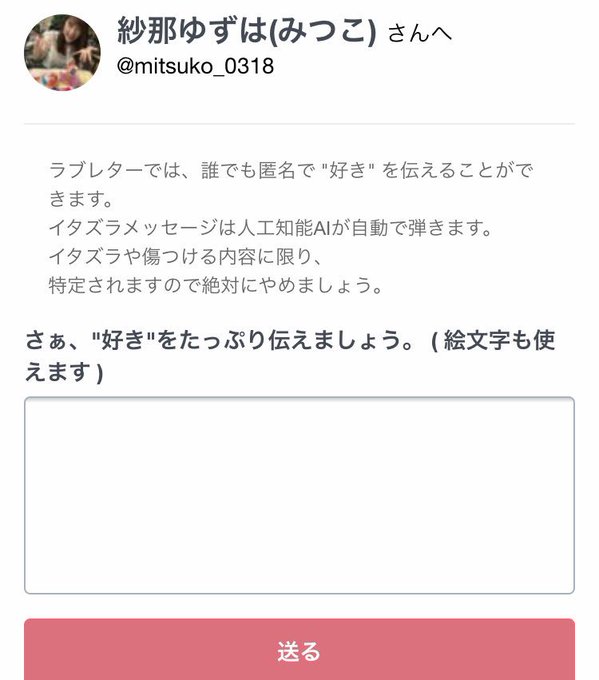 A List Of Tweets Between 紗那ゆずは みつこ And 19 Year 8 Month 1 Whotwi Graphical Twitter Analysis A List Of Tweets Between 紗那ゆずは みつこ And 19 Year 8 Month 1 Whotwi Graphical Twitter Analysis