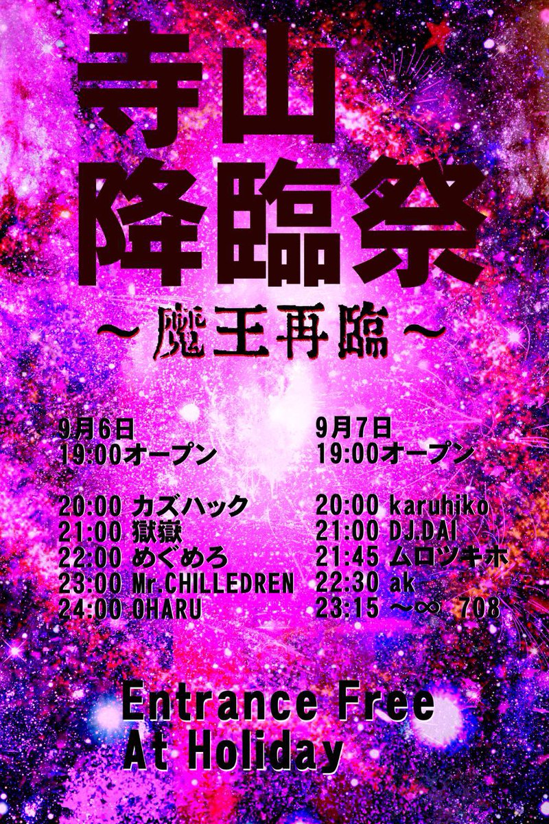 ミノタウロスの皿 Zip