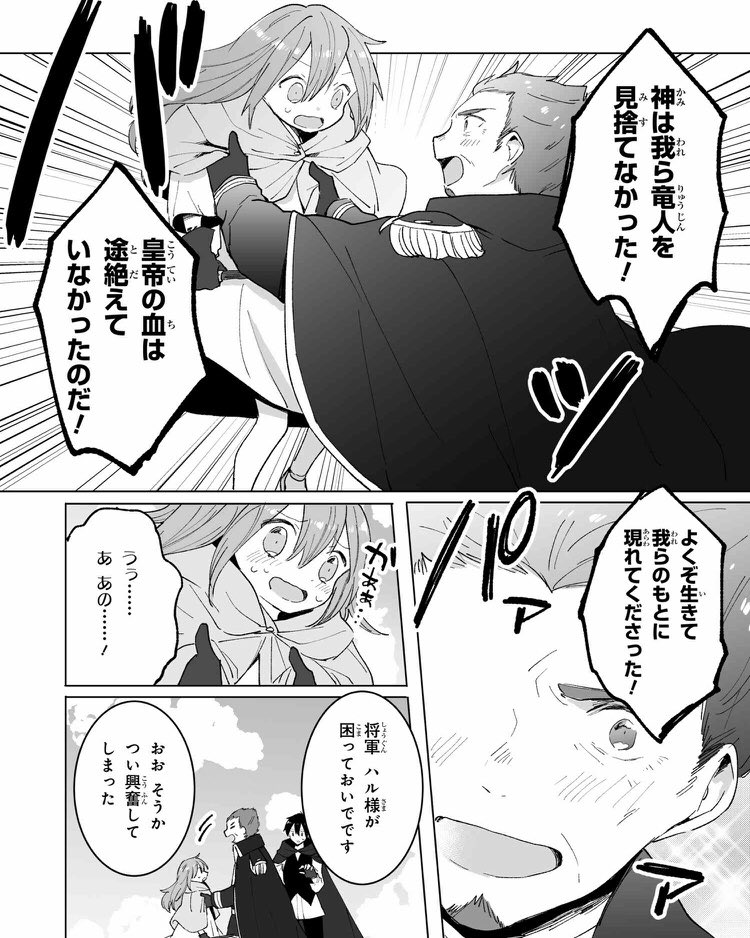 めぎ A Twitter 本日16話更新されました よろしくお願いします 平凡なる皇帝 ヤングエースup 無料で漫画が読めるwebコミックサイト T Co Oa9p7lzesy 平凡なる皇帝