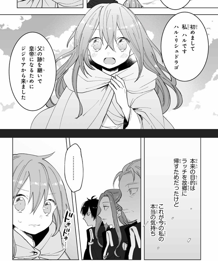 めぎ A Twitter 本日16話更新されました よろしくお願いします 平凡なる皇帝 ヤングエースup 無料で漫画が読めるwebコミックサイト T Co Oa9p7lzesy 平凡なる皇帝