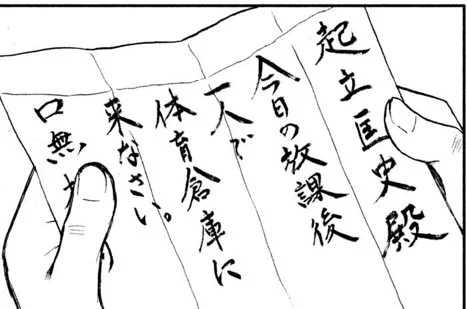 えみるの履歴書の字、自分の字が嫌すぎて当時仕上げのお手伝いに来てくれたりんこさんに「えみるっぽく書いてください」とお願いして書いてもらったな…と懐かしさが押し寄せて来ました?
椿の果たし状文も「達筆なお嬢様っぽくこの文章を…」と家族に書いてもらいました?(漫画は読んでいない) 