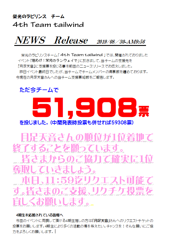 Team4th's tweet photo. 栄光のラヒリンス イベント支援について新たにニュースリリースを発表致しました。 https://t.co/uTeCp3u8Bs