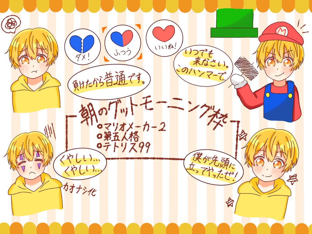 るぅとくん個人枠お疲れ様でした!✨
すっごく楽しかったです!!?
#すとぷりギャラリー
#すとぷり100時間リレー生放送
#すとぷり100時間リレー生放送レポ