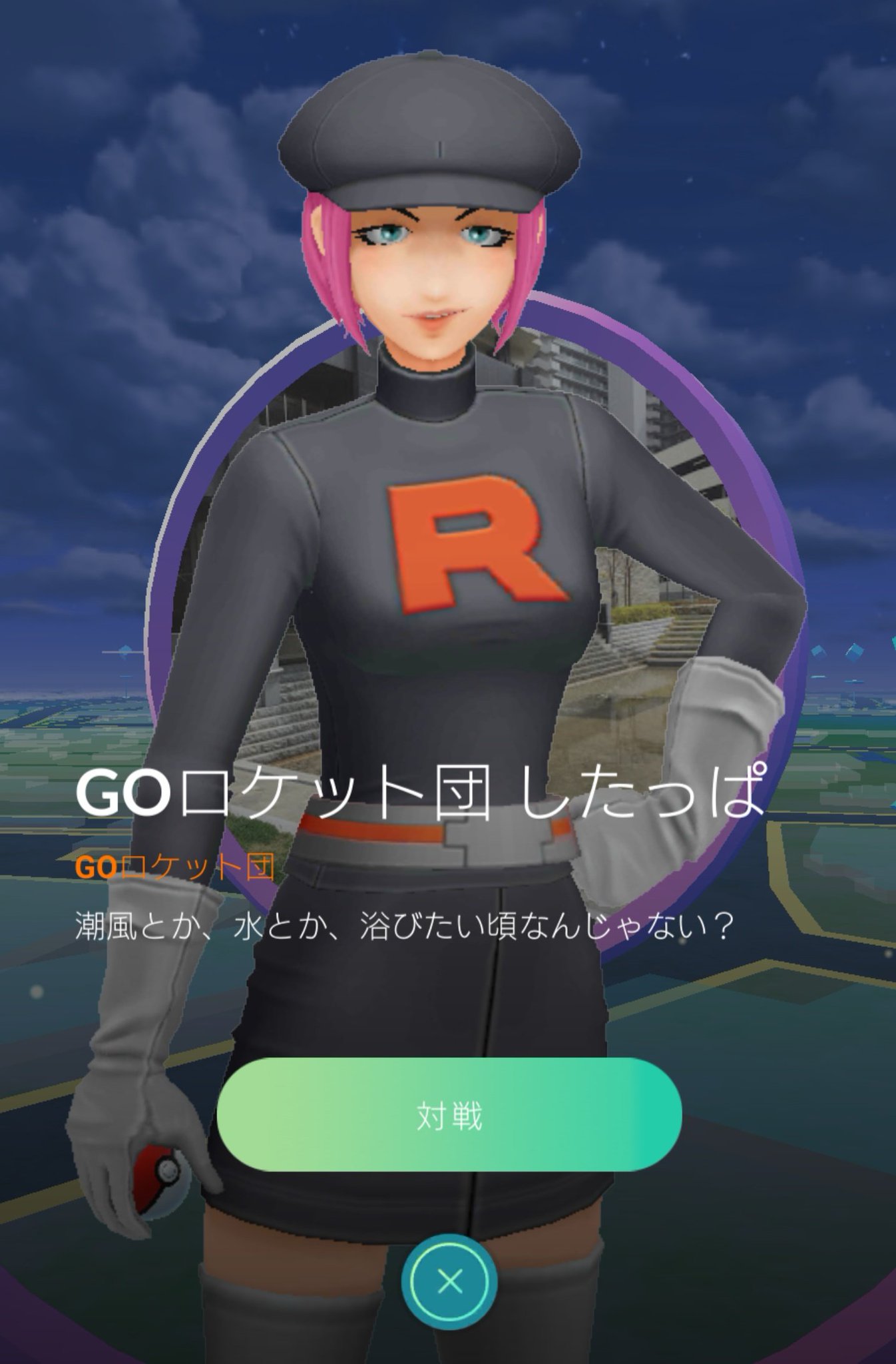 水 とか とか 潮風