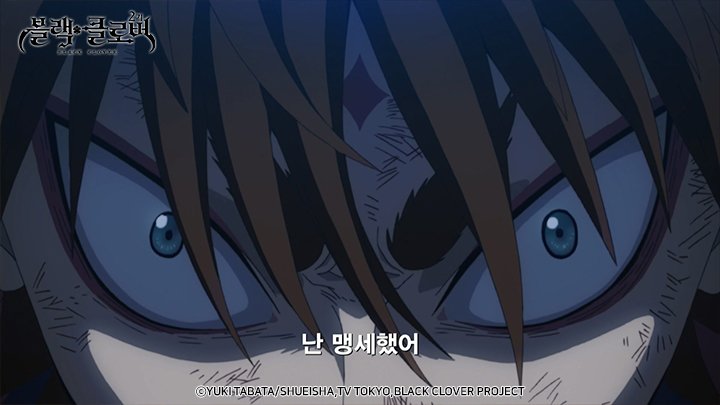 [자막] 블랙클로버 2기 46화 예고 <Page46. 잠자는 사자> 엘프의 백성이라고 자처하는 자들이 갑자기 사람들을 향해 공격을 퍼붓자, 클로버 왕국은...