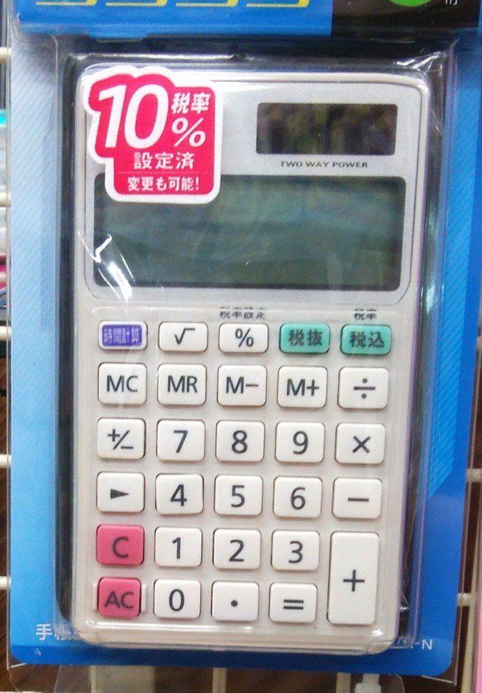 ルート付電卓 ルート付電卓