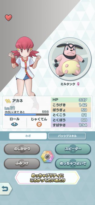 メロメロのtwitterイラスト検索結果 古い順