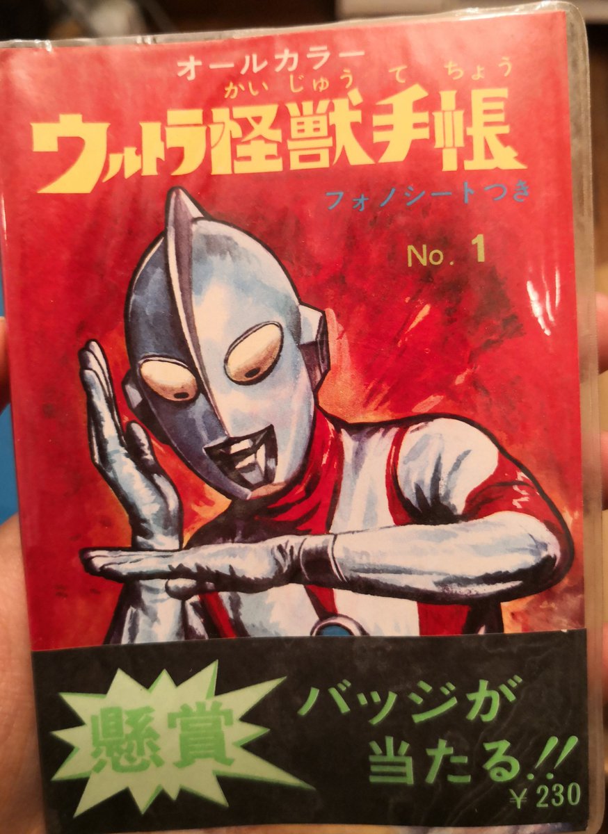 たかさおじさん ポケモン図鑑のテキストの元になった ウルトラ怪獣手帳 毒ガス怪獣ケムラー インド象でも三秒で死んでしまう 地底怪獣テレスドン ナパーム弾をうちこまれても平気 確認できました