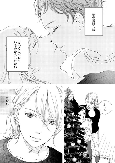 三つ葉優雨 Yu Mitsuha さんのマンガ一覧 いいね順 2ページ ツイコミ 仮 三つ葉優雨 Yu Mitsuha さんのマンガ一覧 いいね順 2ページ ツイコミ 仮