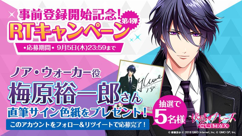 公式】快感♥フレーズ CLIMAX على X: 公式】快感♥フレーズ CLIMAX على X: