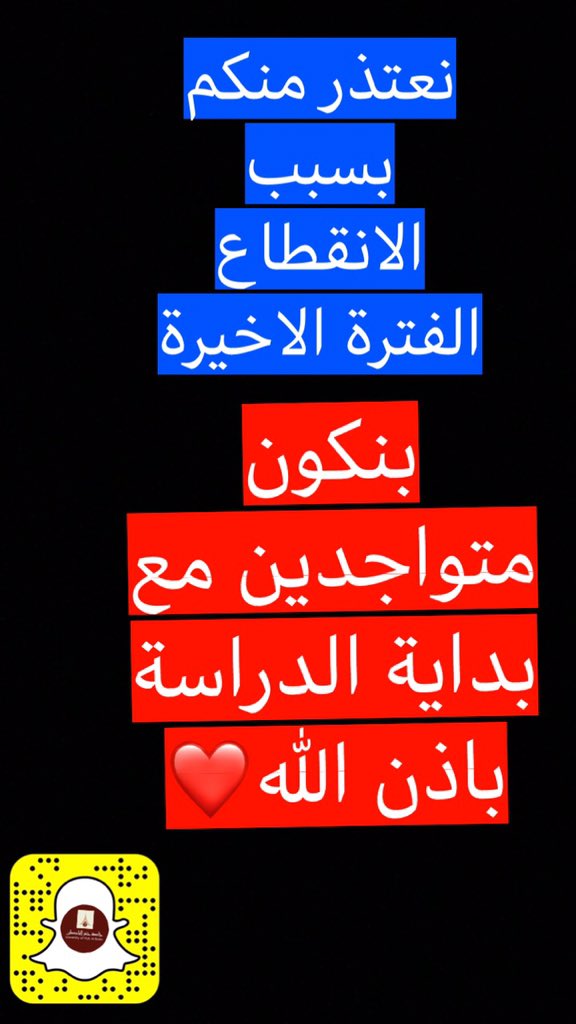 أستفسارات جامعيه HFR (@uohb_) on Twitter photo 