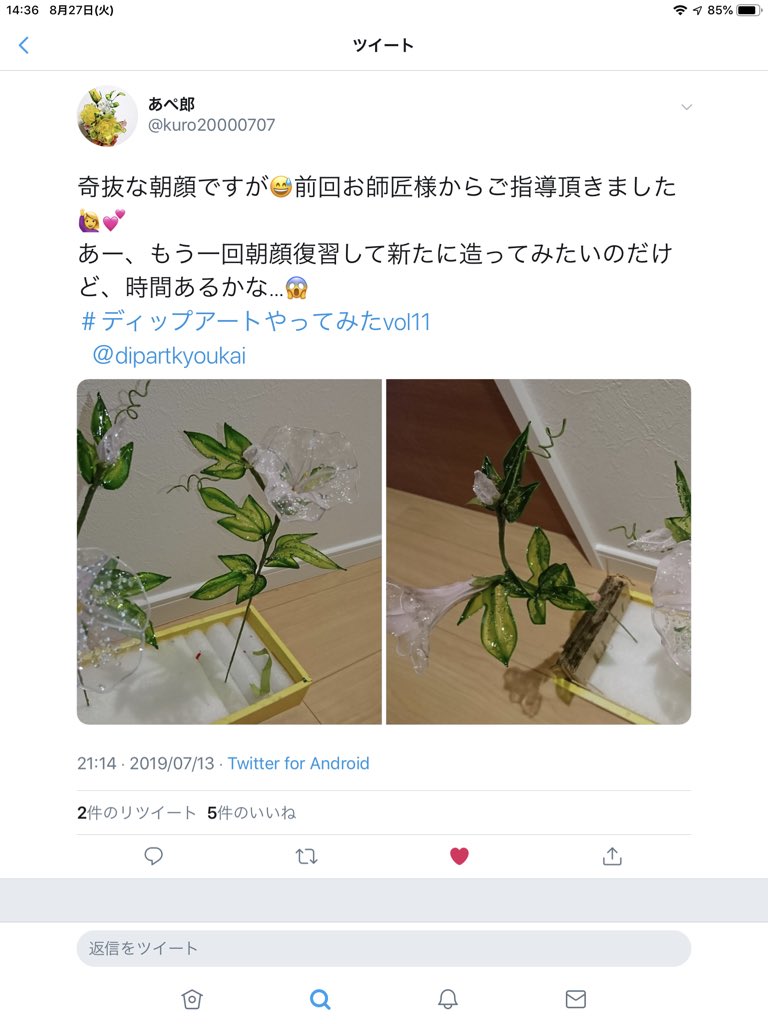 トウペディップアート協会 Dipartkyoukai Twitter