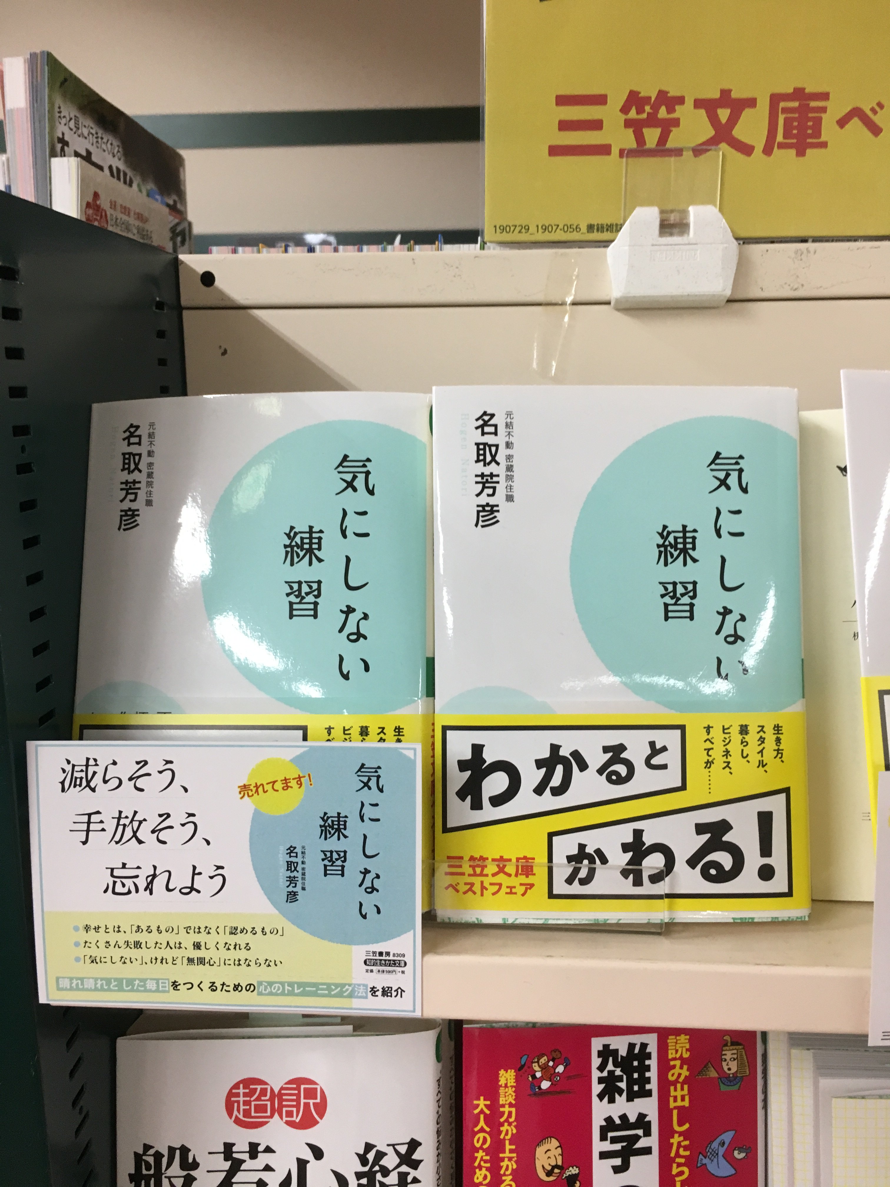 名取芳彦 Twitter Search Twitter