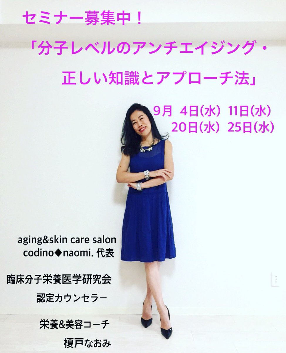 Codino Naomi コディーノナオミ Codinon Twitter