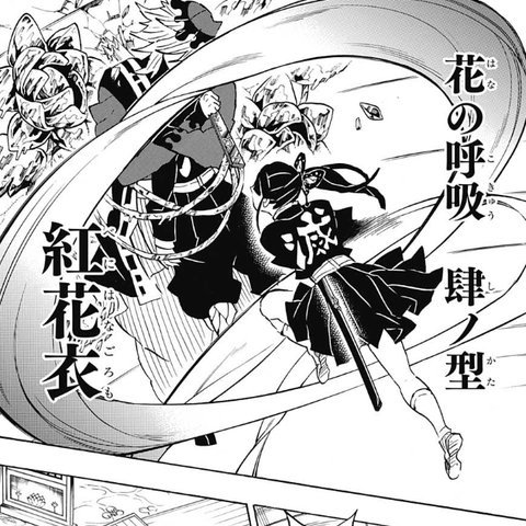 花の呼吸の使い手はカナヲとカナエ 終ノ型など技の全型一覧まとめ 漫画情報 Info