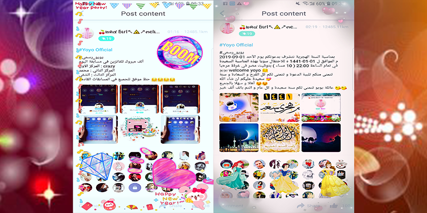 YOYODotLive's tweet photo. #يويو_رسمي بمناسبة السنة الهجرية نتشرف بدعوتكم يوم الأحد 01-09-2019 م ا للاحتفال سويا بهذه المناسبة السعيدة في تمام الساعة 22:00 ( 10 مساء ) بتوقيت مصر في غرفة مرحبا يويو welcome yoyo 🤗 نتمنى منكم تلبية الدعوة و نتمنى لكم كل الفرح و السعادة و سنة سعيدة عليكم ان شاء الله 💝  😘 https://t.co/r6Zv2qkgGQ
