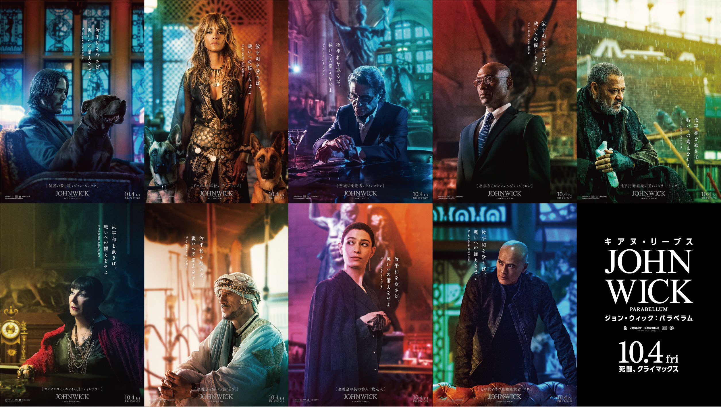 映画 ジョン ウィック パラベラム 裁定人 エイジア ケイト ディロン T Co 7lwt6oh6sy Twitter