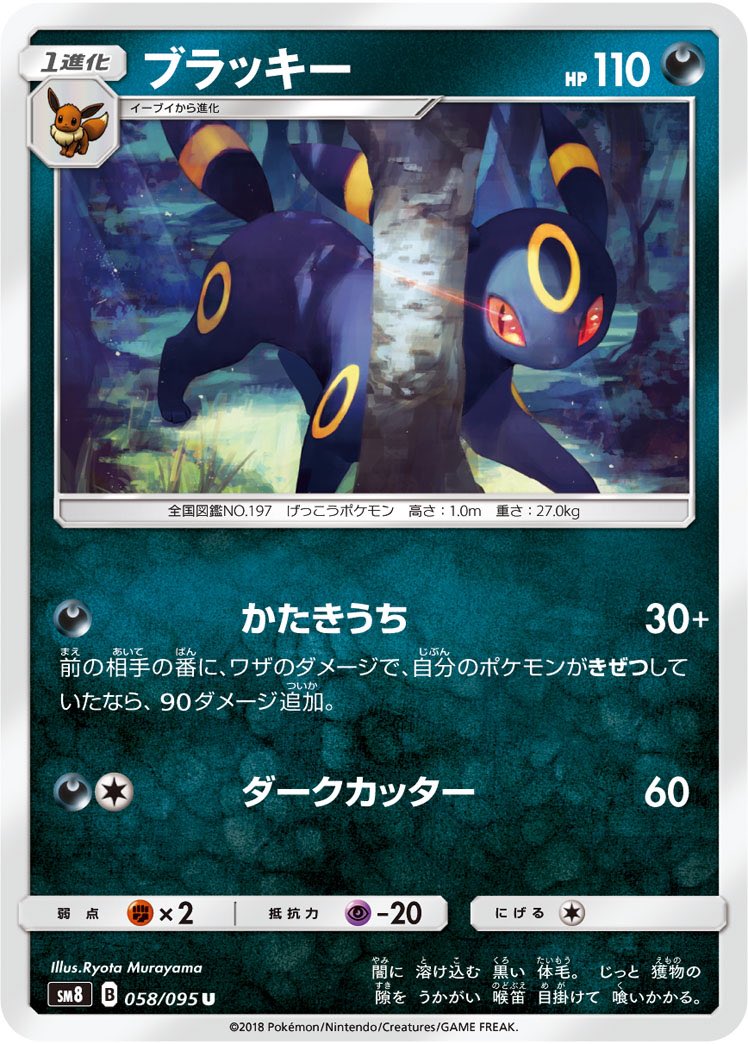 おたすけ Auf Twitter 非エクレインボーブイズ 全種類入れてもここら辺しか活躍しなさそう 非エクデッキだからブラッキーがめちゃくちゃ強くて エーフィはタッグ環境にぶっ刺さり サンダースは逃げ0 特性優秀でサンマ1エネでそこそこの火力 グレイシアもエネは おたすけ Auf Twitter 非エクレインボーブイズ 全種類入れてもここら辺しか活躍しなさそう 非エクデッキだからブラッキーがめちゃくちゃ強くて エーフィはタッグ環境にぶっ刺さり サンダースは逃げ0 特性優秀でサンマ1エネでそこそこの火力 グレイシアもエネは