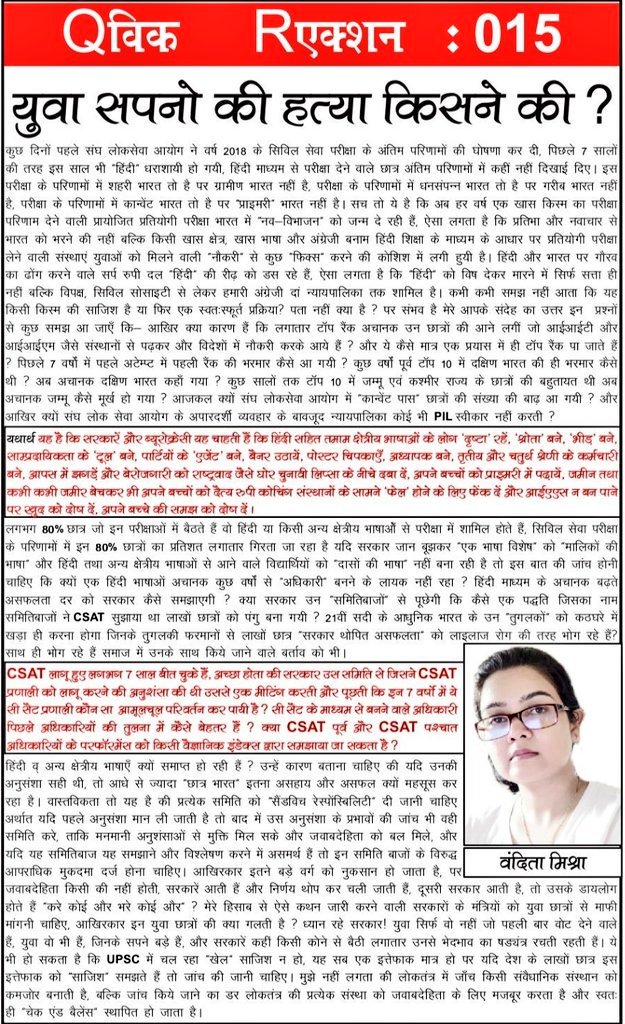 AkshayAnandShri's tweet image. 🇮🇳
#FitnessPledgeWithPM 👌पहल,परन्तु प्रधानमंत्री जी प्रतियोगिता परीक्षा नौकरशाहों कि कुंठित नीति की प्रयोगशाला न बने,इससे पीड़ित हो युवा अवसादग्रस्त होकर असामयिक #Chronic_Disease की चपेट में आरहे हैं #FitIndiaMovement
@AlarmaaFacts akshayanandshri.blogspot.com/2019/01/07_31.…