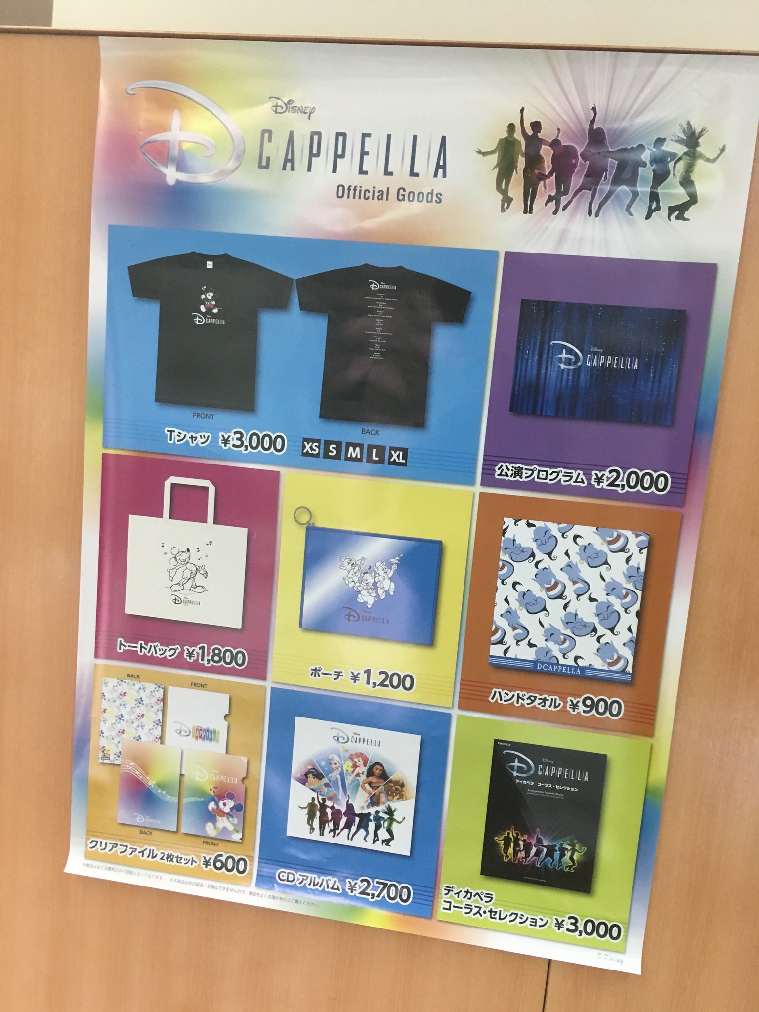 O Xrhsths キョードー西日本 Sto Twitter ディカペラ 本日開催 ディズニー アカペラ コンサート ディカペラ 会場の準備も進んでおります 18時から当日券の販売を行います 皆様 福岡市民会館にてお待ちしております お早めに