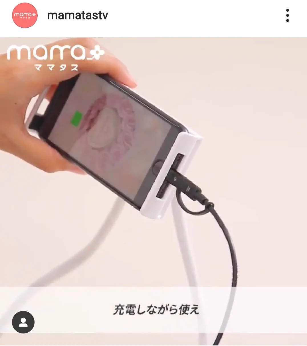 首かけスマホホルダー！？両手を空けたまま動画やニュースが見れる！！！