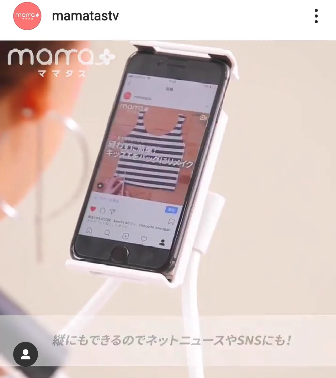 首かけスマホホルダー！？両手を空けたまま動画やニュースが見れる！！！