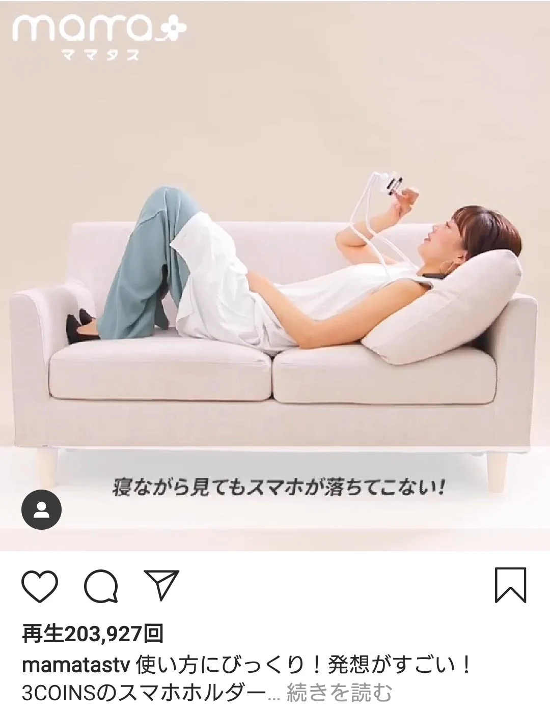 首かけスマホホルダー！？両手を空けたまま動画やニュースが見れる！！！