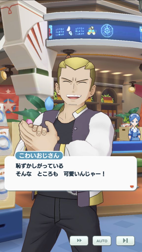 こわいおじさん