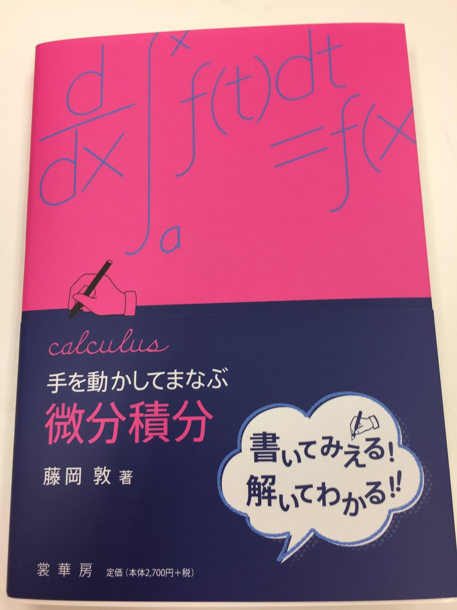 Tanimura Shogo ギリシャ文字はひとつに定まった正しい書き順があるわけではない という断りが付いていますが さすがは 手を動かして学ぶ微分積分 です 私は大文字のオメガの正しい書き方 とくに W の足をどう書くか を知りたいです