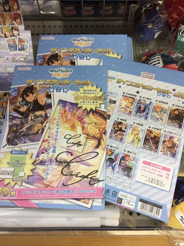 アニメイト川越 アプリ会員証お会計時にご提示で1pプレゼント En Twitter グッズ入荷情報 あんさんぶるスターズ より サインステッカーセット 第二弾 が入荷致しましたイモ 2サイズのステッカーがセットになっているので 貼りたい場所に応じて使い分け アニメイト川越 アプリ会員証お会計時にご提示で1pプレゼント En Twitter グッズ入荷情報 あんさんぶるスターズ より サインステッカーセット 第二弾 が入荷致しましたイモ 2サイズのステッカーがセットになっているので 貼りたい場所に応じて使い分け