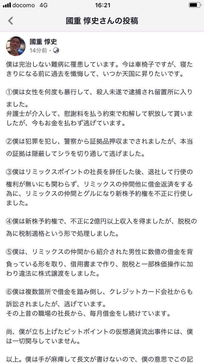 リミックス ポイント ツイッター