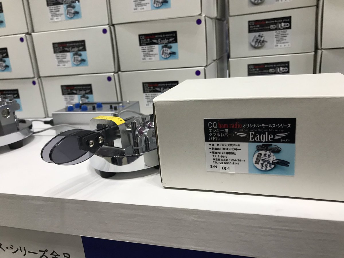 CQ ham radio オリジナル Double Lever Paddle エレキー用
