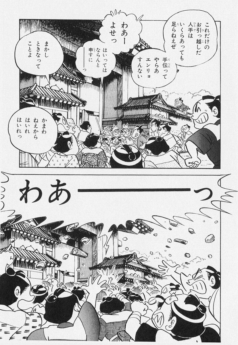 Douten 攻略記事 水野忠邦は老中を罷免された後 激怒した民衆に老中官宅を襲撃されてますからね 合掌