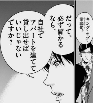 正直不動産6巻を完全無料で読める Zip Rar 漫画村の代役発見 エイガー
