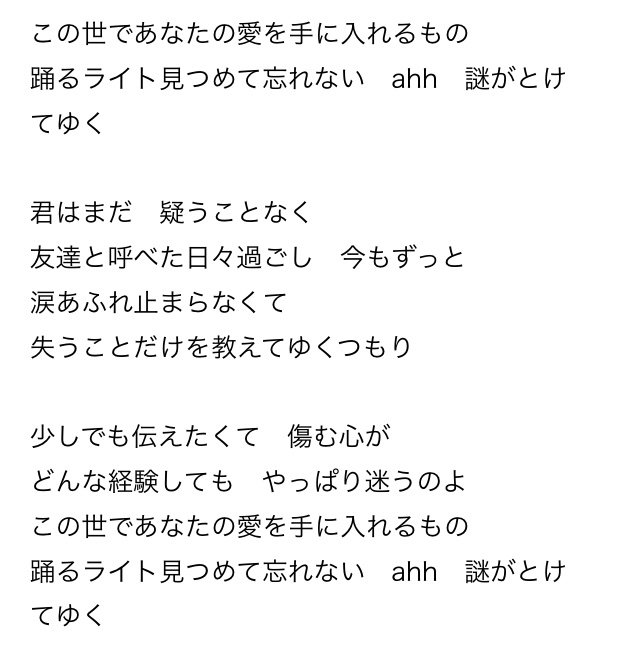 北村みなみ コナン君見てた小学生の頃から思ってたけど 主題歌の 謎 の歌詞ってかなり謎だな T Co Af0q4cwrzo Twitter