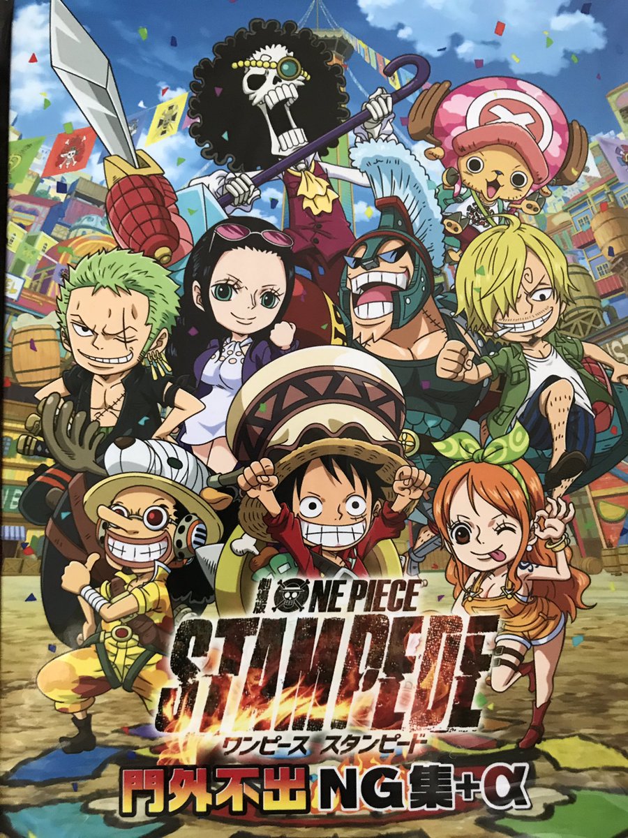One Piece Stampede 映画 フル動画無料情報 Pandora Tvとdailymotion調査