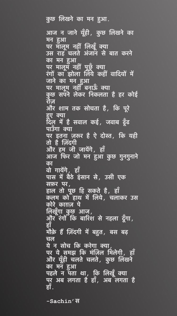 scribbledtoday's tweet photo. कुछ लिखने का मन हुआ... https://t.co/BtP5pSsE21