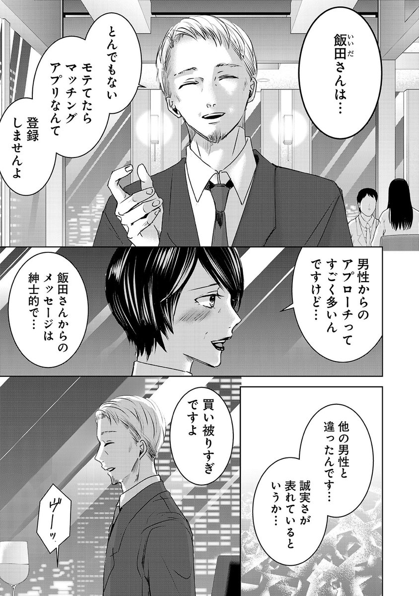 『明日、私は誰かのカノジョ』
17話と先読みの19話が更新されました！ 
リツイートや引用RTで宣伝してもらえたら嬉しいです！ 
よろしくお願いします！
 