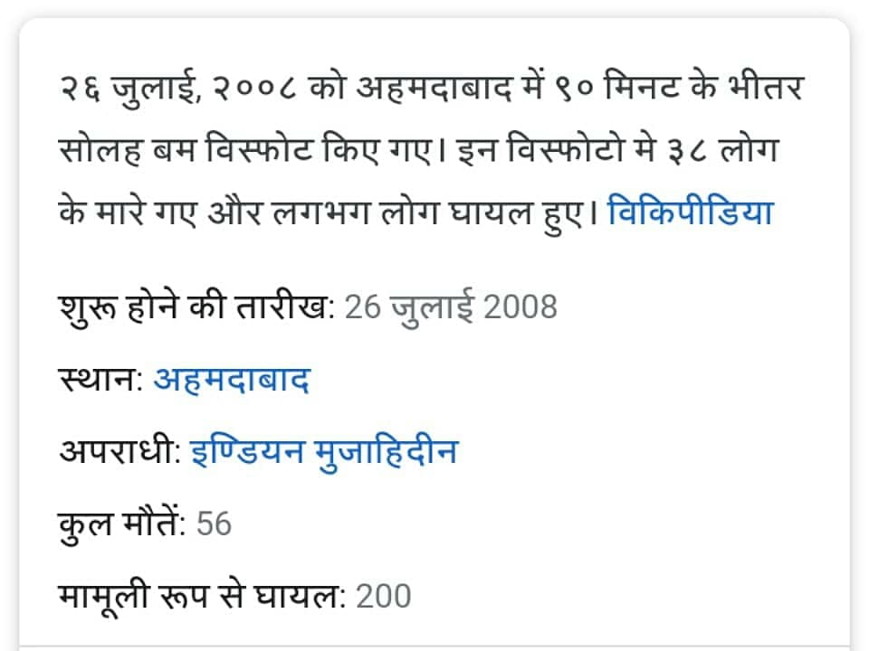 kailashkumarjo4's tweet photo. There was an #atmosphere of #fear all around😱😨😧😦, #Gujarat was on #HighAlert 🚨, because there were #SerialBombBlasts 💣 in #Ahmedabad that #evening 🕖, and the #responsibility of our #security was with the @GujaratPolice 🚓🚔 which they played well👮🏻👮🏻‍♀ , thanks 🙏 https://t.co/XYC5i8Txef