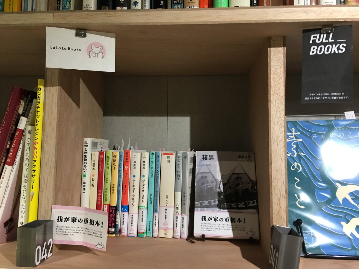 Bookmansion