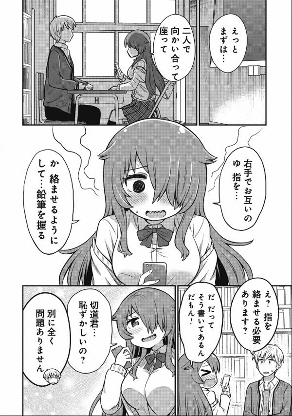 降霊術を利用して後輩と手を繋ぎたい先輩の話(2/5) 