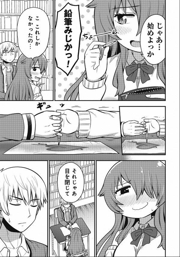 降霊術を利用して後輩と手を繋ぎたい先輩の話(2/5) 