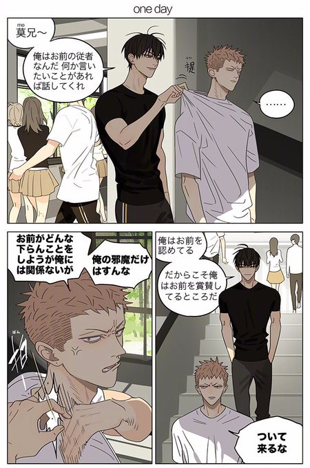 浮かれとんちき(@ukaretonnchiki) さんのマンガ一覧 : 26ページ