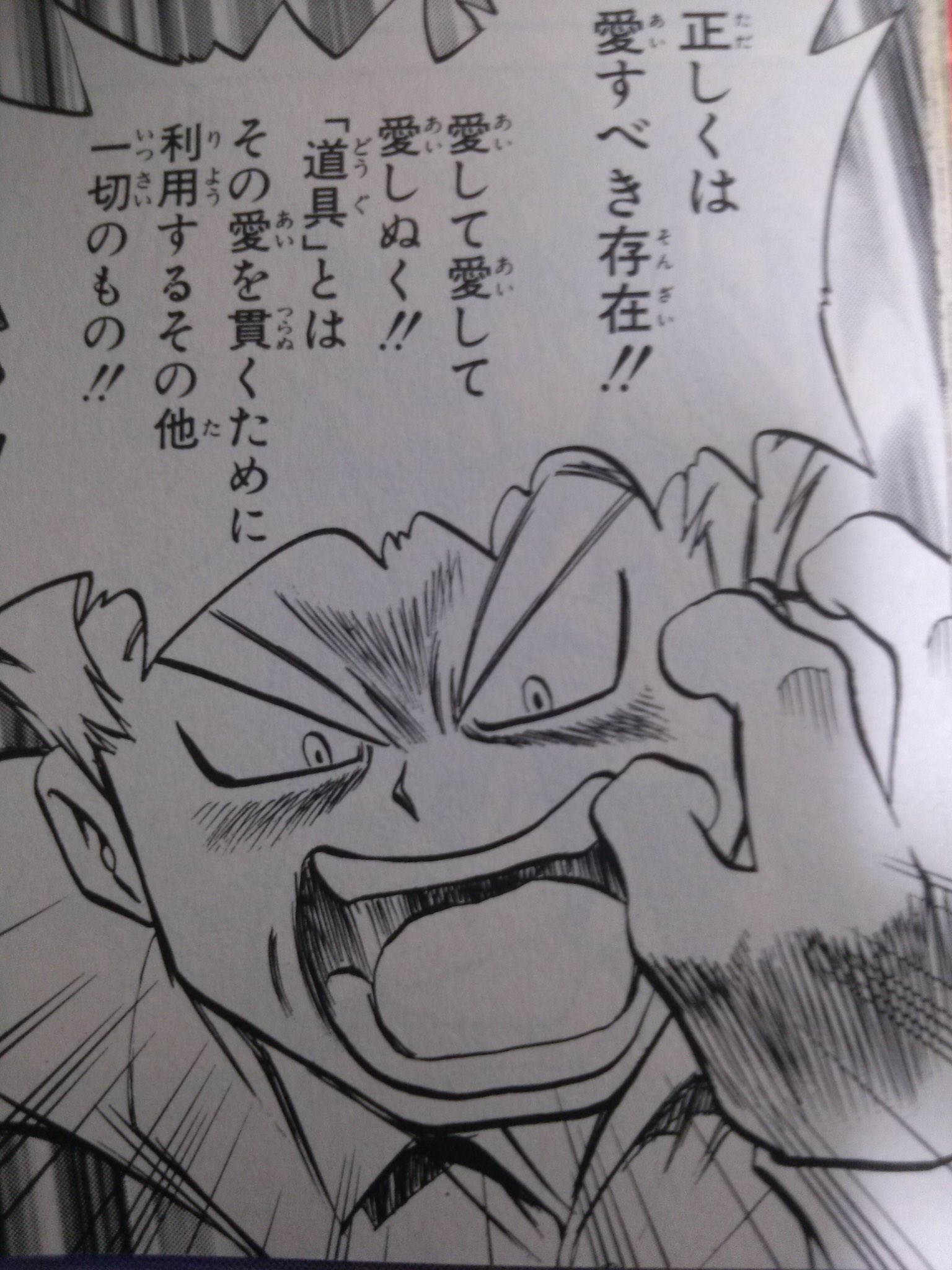 大天使ブリアレオス ポケスペ金銀編のマスクオブアイスへの風評被害かな