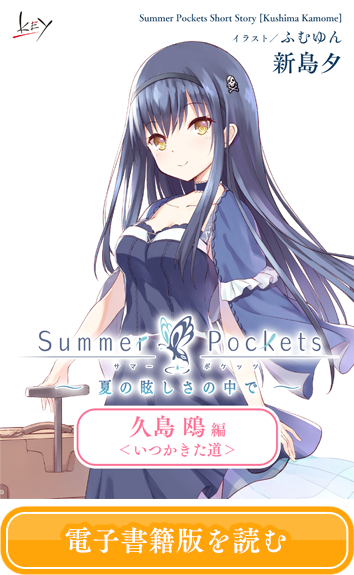 Lサイズ 久島鴎 しろは キャリーケース風スマートフォンケース 手帳型