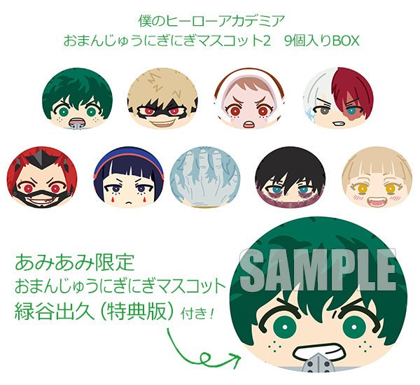 おまんじゅう　緑谷　まとめ売り　特典 おまんじゅう緑谷まとめ売り特典