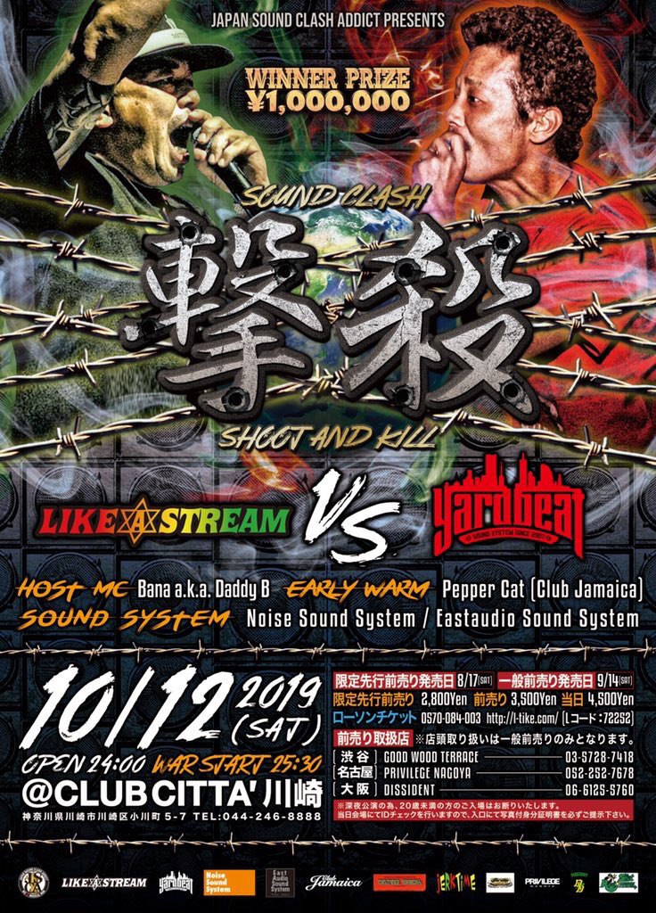 LAS_tomoyan's tweet photo. 10/12(sat)https://t.co/Beza5DOXcz CITTA
"撃殺 SHOOT AND KILL"
限定先行前売チケット🎟
もう無くなるみたいでーす📢
#sound_clash
#shoot_and_kill
#撃殺
#yard_beat
#likeastream
#club_citta https://t.co/ONDXulAsiz
