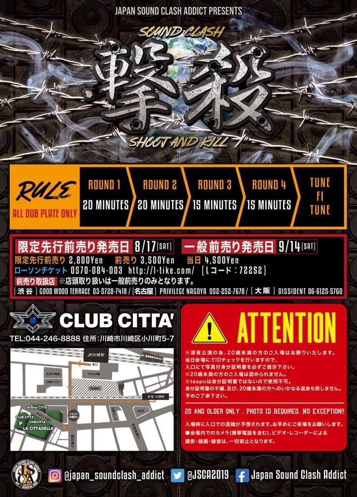 LAS_tomoyan's tweet photo. 10/12(sat)https://t.co/Beza5DOXcz CITTA
"撃殺 SHOOT AND KILL"
限定先行前売チケット🎟
もう無くなるみたいでーす📢
#sound_clash
#shoot_and_kill
#撃殺
#yard_beat
#likeastream
#club_citta https://t.co/ONDXulAsiz
