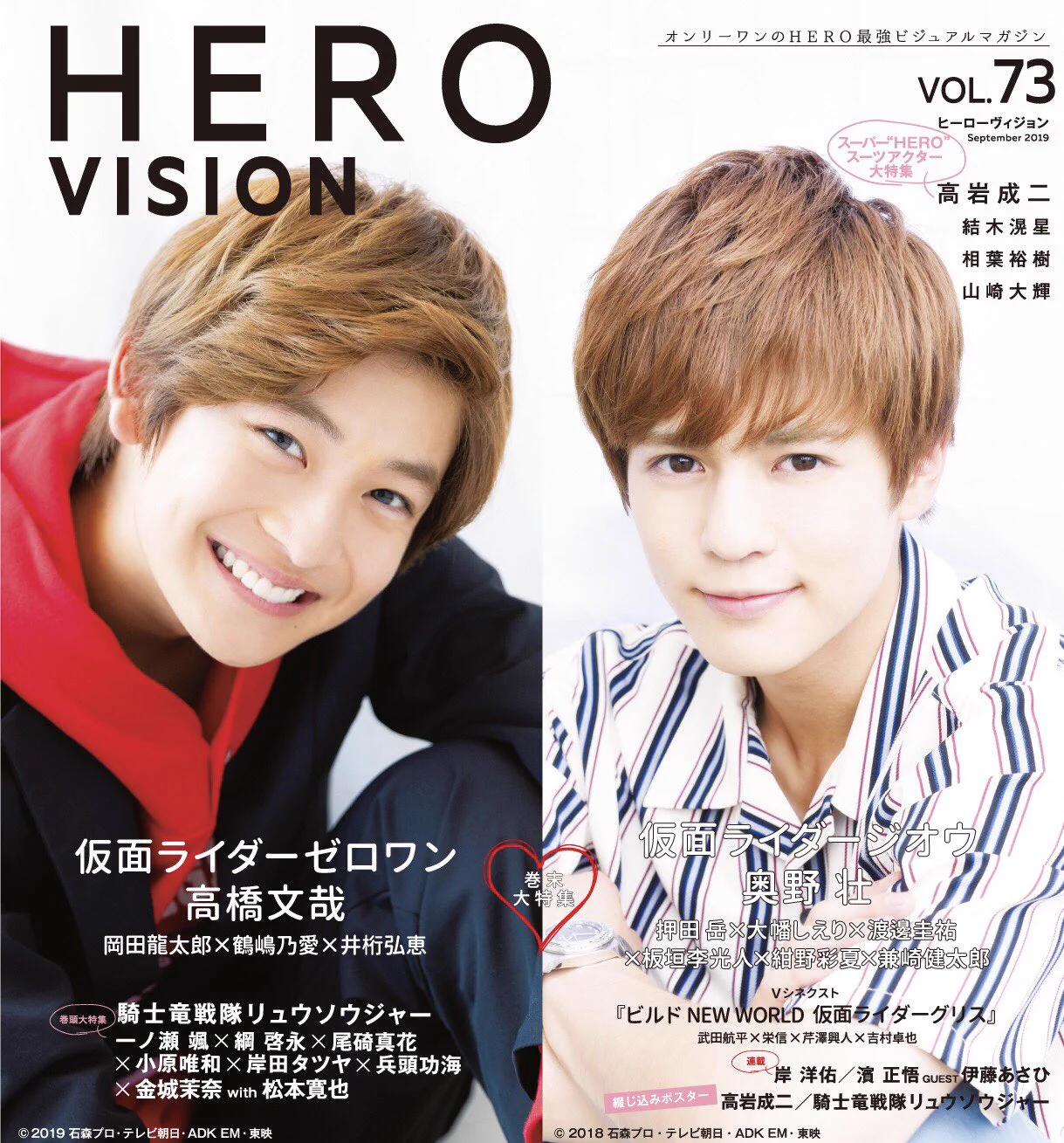 HERO VISION (@HEROVISION_edit) / X