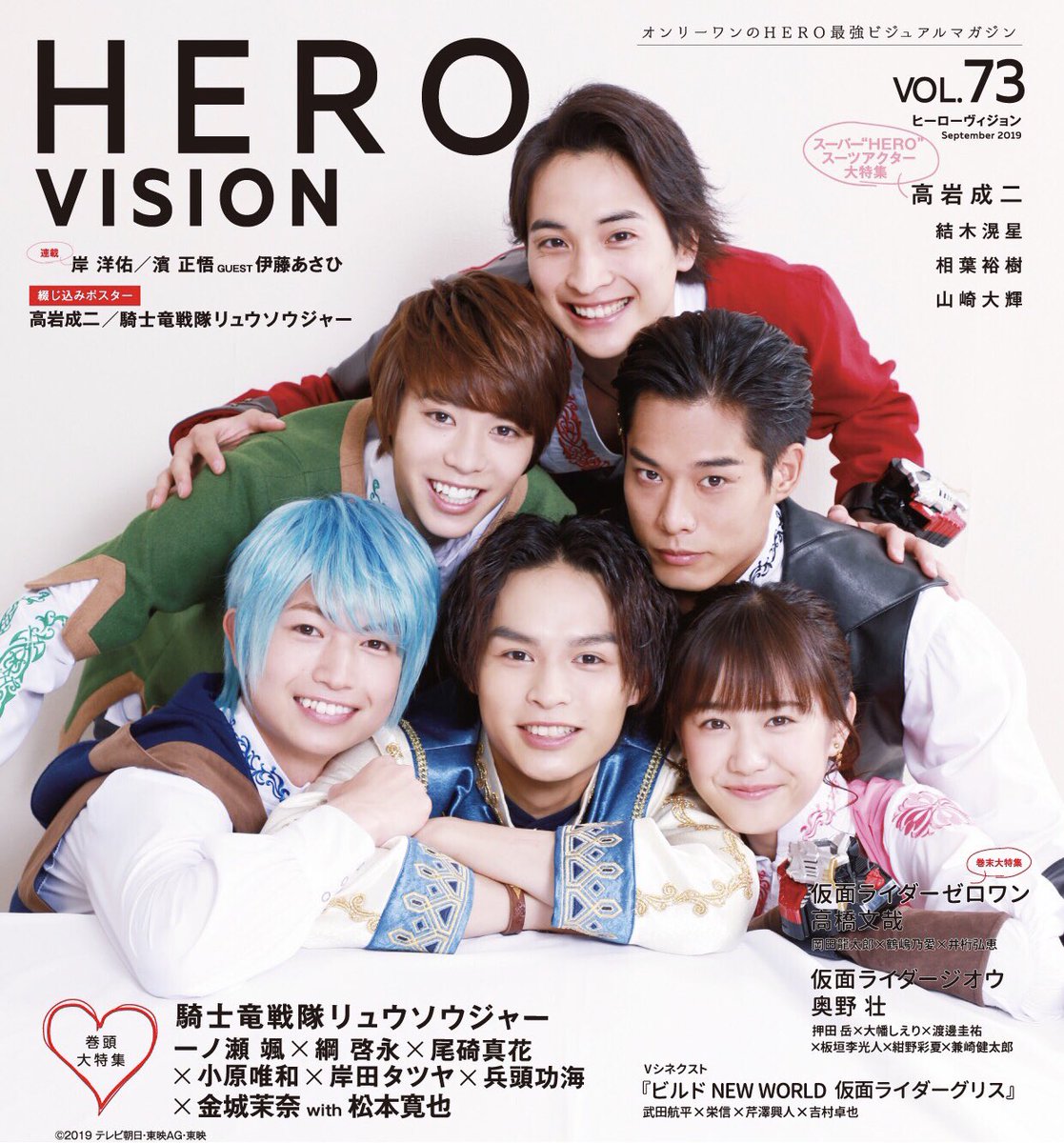 HERO VISION vol.57 2015 切り抜き